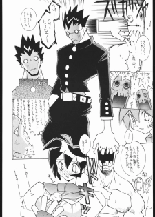 (C57) [Bakushiishi (Douman Seimeichou)] Nehan 04 (Various) - page 29
