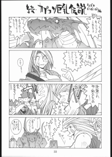 (CR19) [Bakushiishi (Douman Seimeichou)] Nehan Zero (Various) - page 32