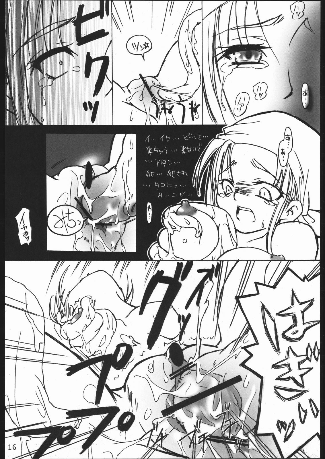 (C67) [Kobiran House (House Kobiran)] Nantai Kansoku (Futari wa PreCure) page 15 full