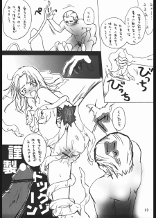(C67) [Kobiran House (House Kobiran)] Nantai Kansoku (Futari wa PreCure) - page 18