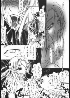(C67) [Kobiran House (House Kobiran)] Nantai Kansoku (Futari wa PreCure) - page 24