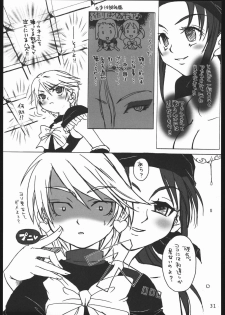(C67) [Kobiran House (House Kobiran)] Nantai Kansoku (Futari wa PreCure) - page 30