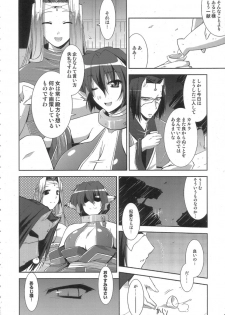 (C71) [gos to vi (Utamaro)] kimi ga tame (Utawarerumono) - page 6