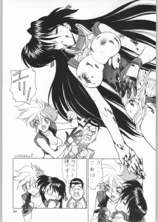 (C64) [Nawanoren (Gachoon)] NNDP 4 (Dirty Pair) - page 23