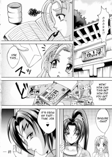 (SC33) [Light Pink (Kayama Harumizu)] Shigure no Arubaito (Shijou Saikyou no Deshi Kenichi) [English] [One Of A Kind Productions] - page 22