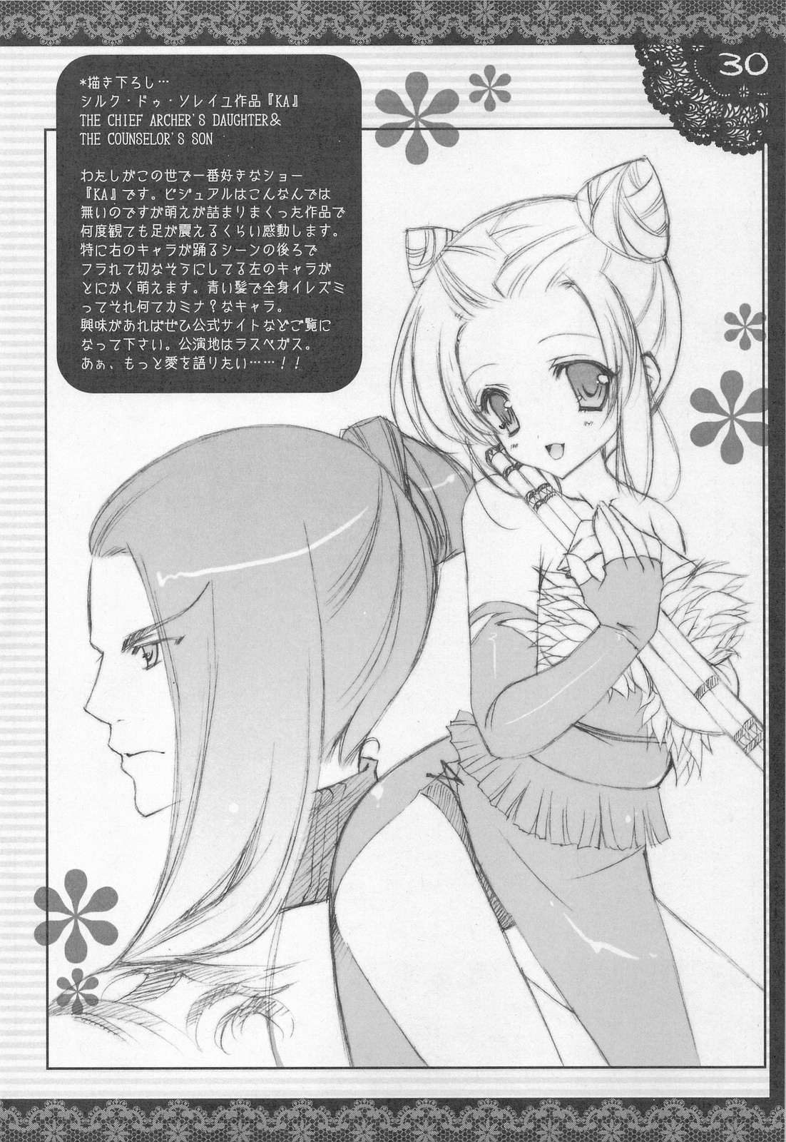 (C76) [Shigunyan (Shigunyan)] ShiguColle 12 (Various) page 29 full