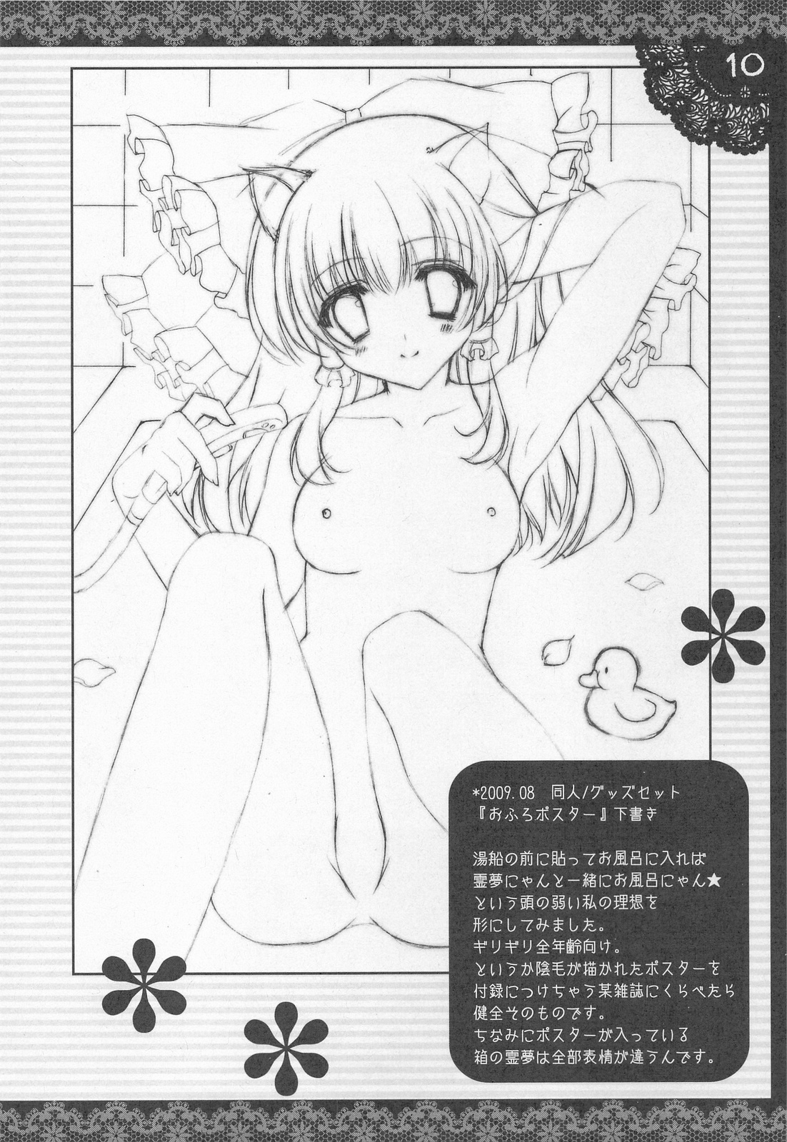 (C76) [Shigunyan (Shigunyan)] ShiguColle 12 (Various) page 9 full