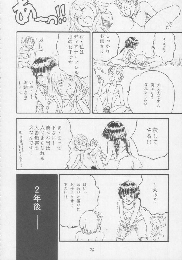 [Toufuya (Various)] Juunanachou Toufu (Various) page 21 full