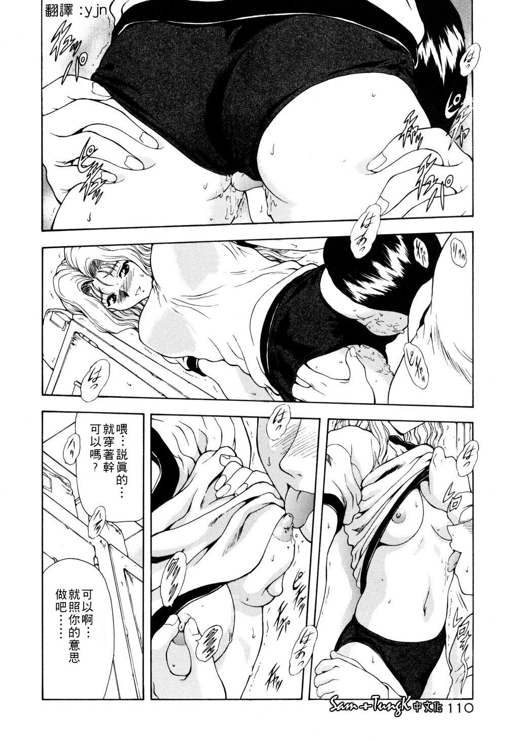 [Mukai Masayoshi] Inraku Yuugi [Chinese] page 109 full