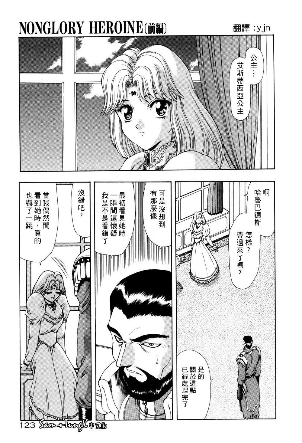 [Mukai Masayoshi] Inraku Yuugi [Chinese] page 122 full