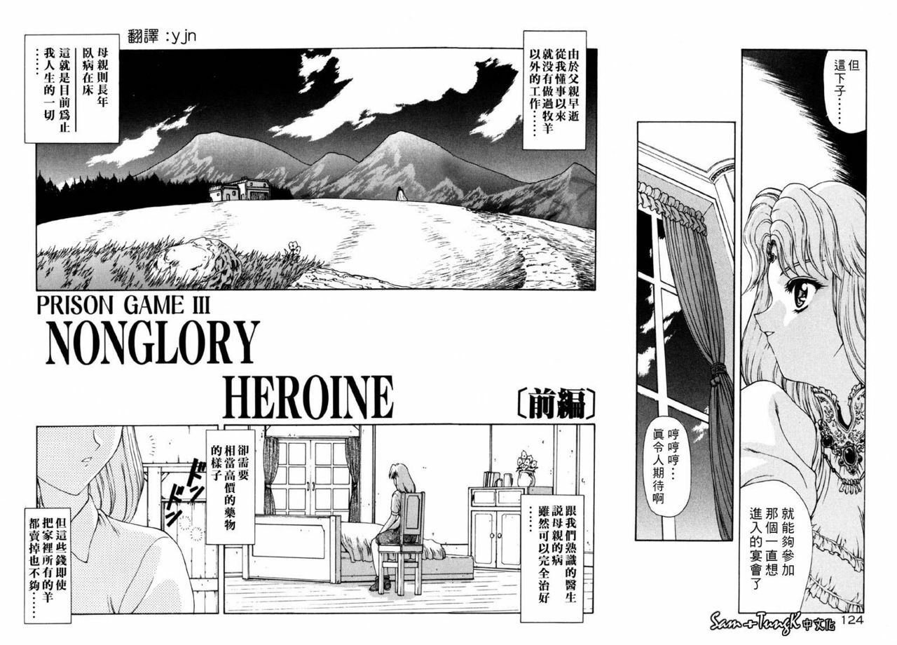 [Mukai Masayoshi] Inraku Yuugi [Chinese] page 123 full