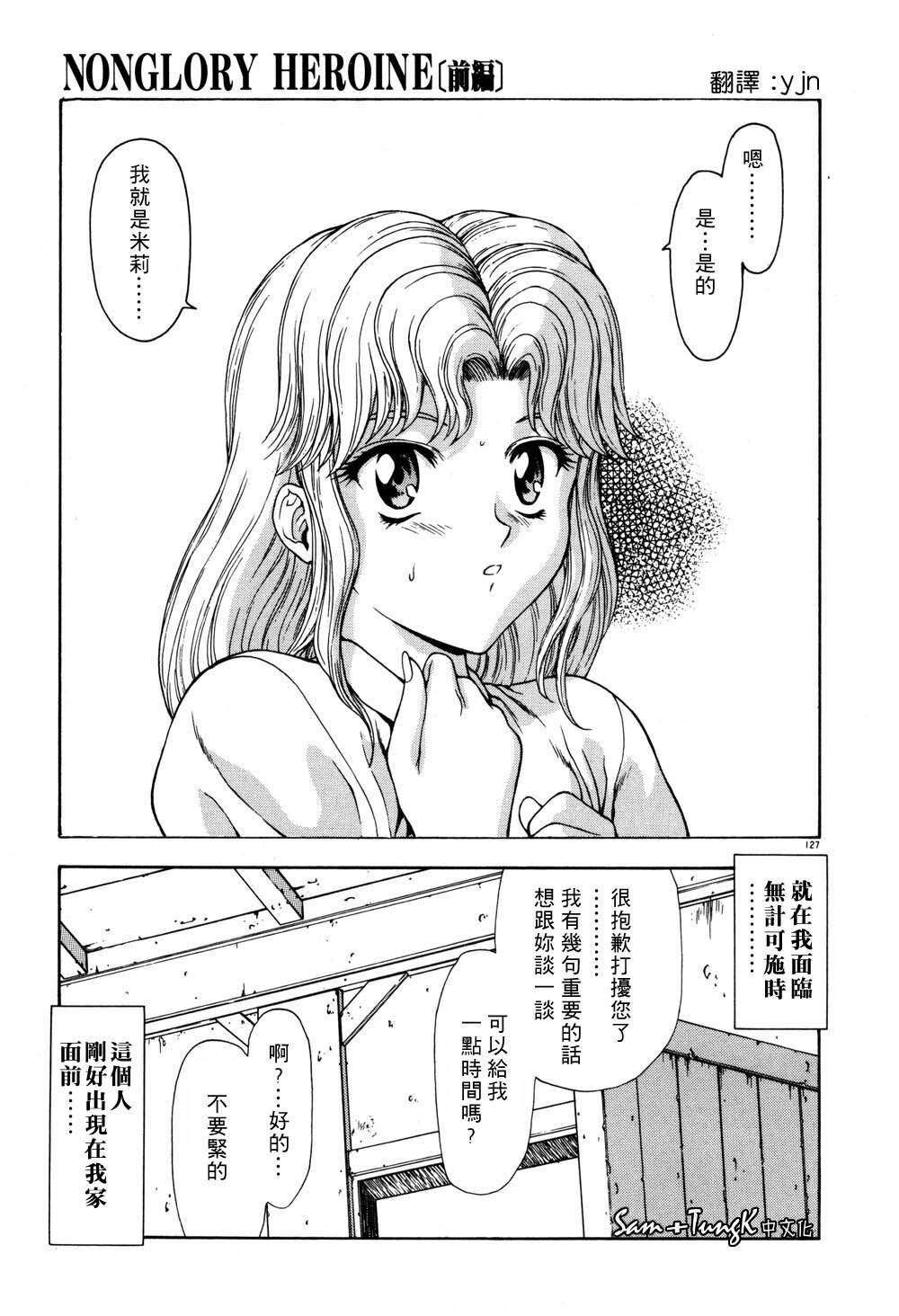 [Mukai Masayoshi] Inraku Yuugi [Chinese] page 125 full