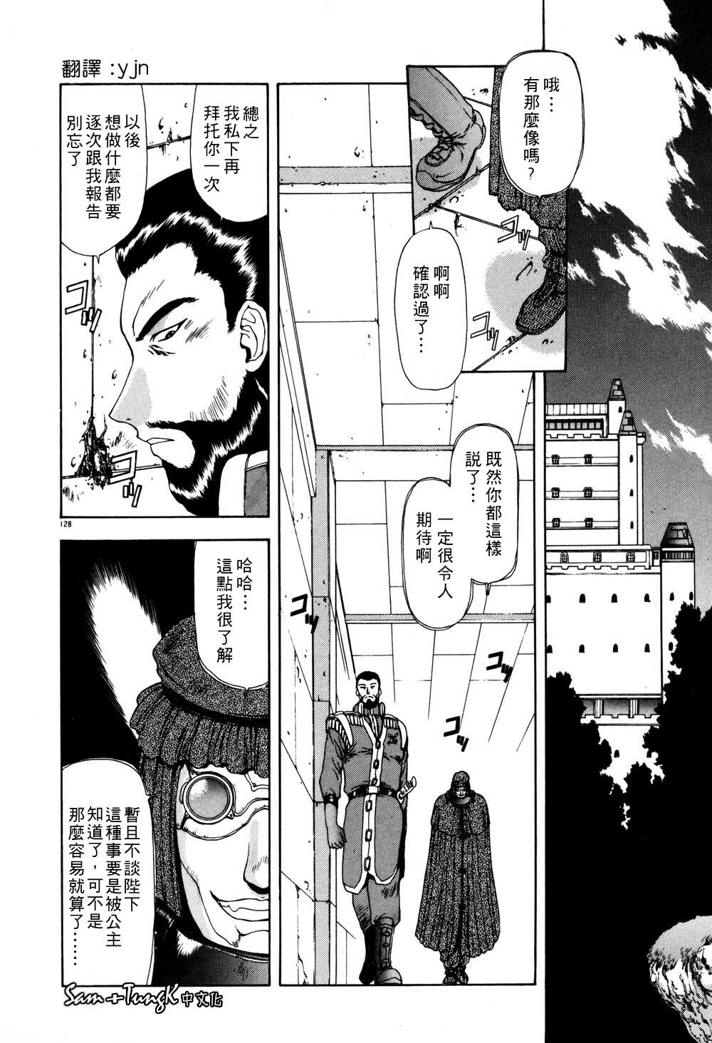 [Mukai Masayoshi] Inraku Yuugi [Chinese] page 126 full