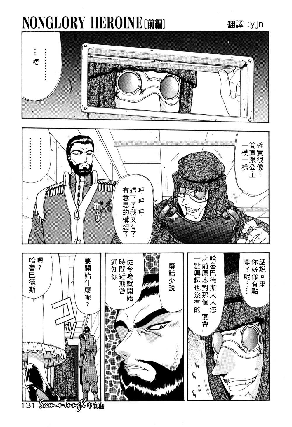 [Mukai Masayoshi] Inraku Yuugi [Chinese] page 129 full
