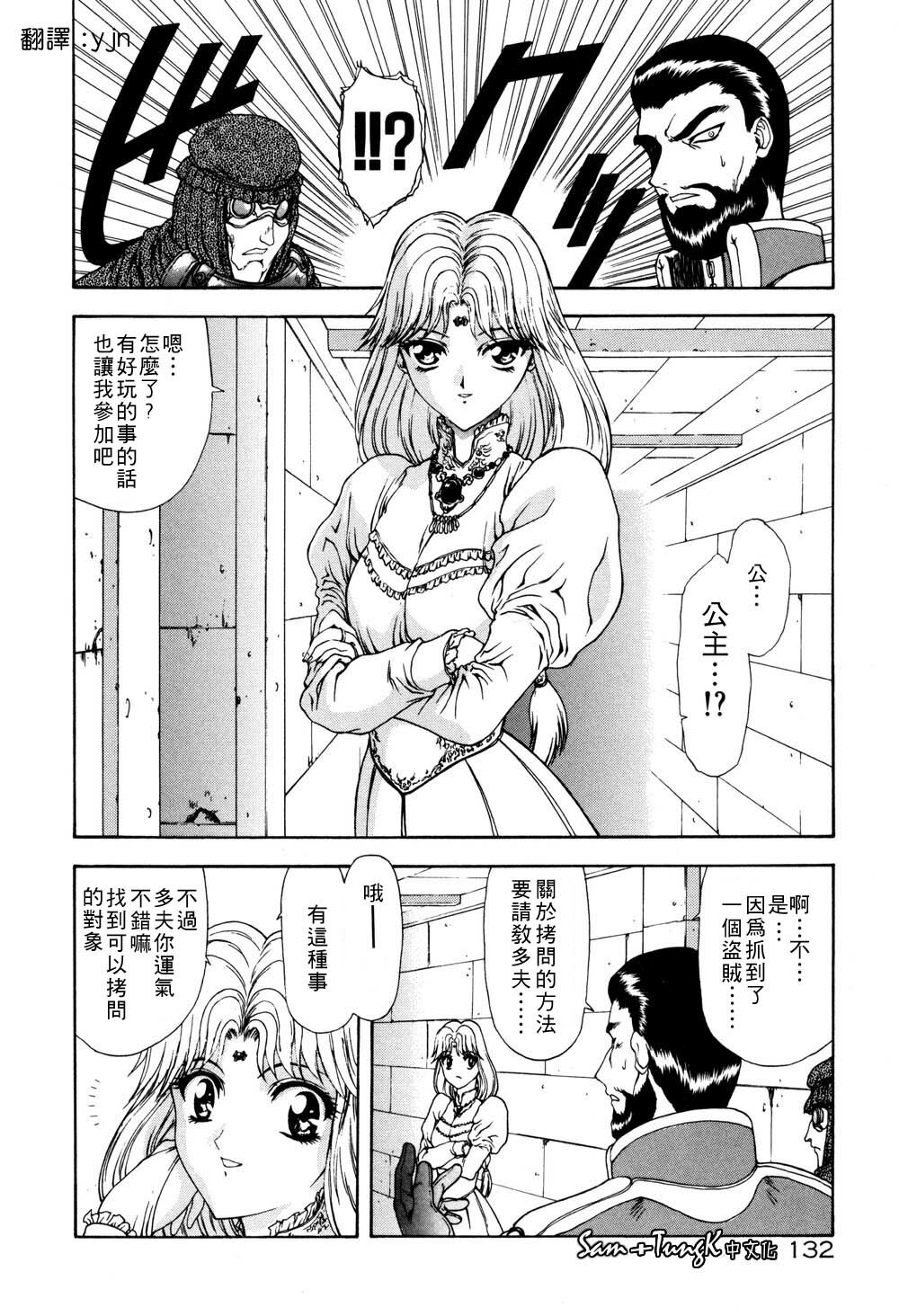 [Mukai Masayoshi] Inraku Yuugi [Chinese] page 130 full