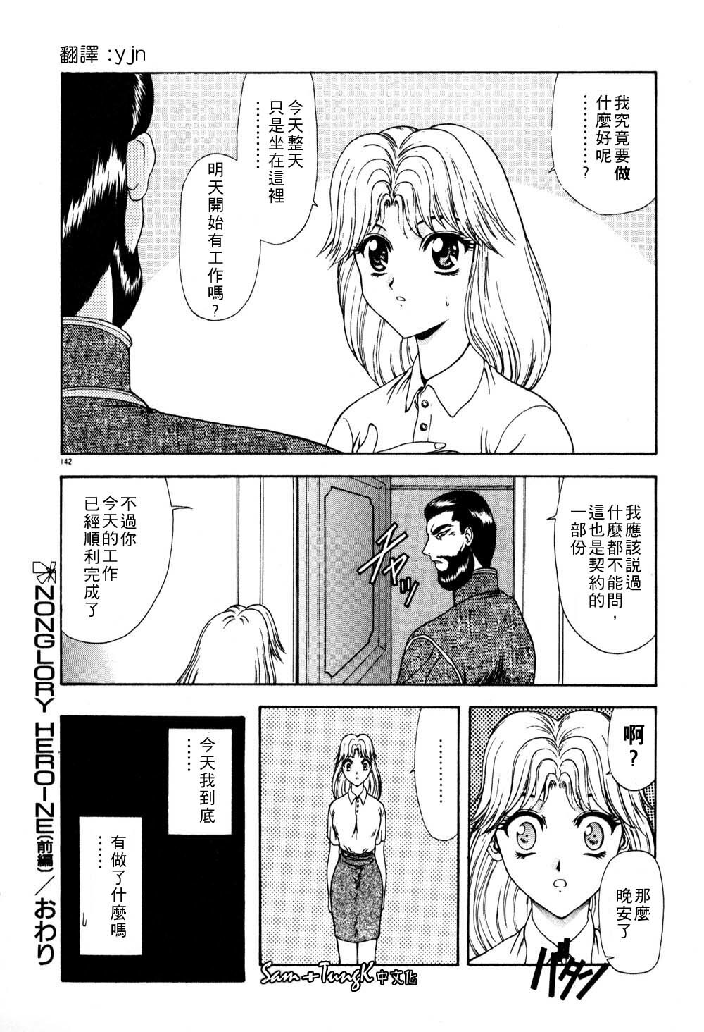 [Mukai Masayoshi] Inraku Yuugi [Chinese] page 140 full