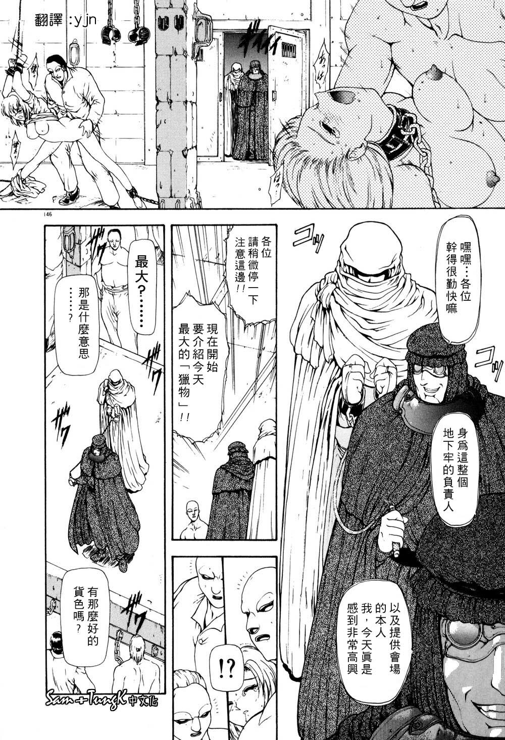 [Mukai Masayoshi] Inraku Yuugi [Chinese] page 144 full