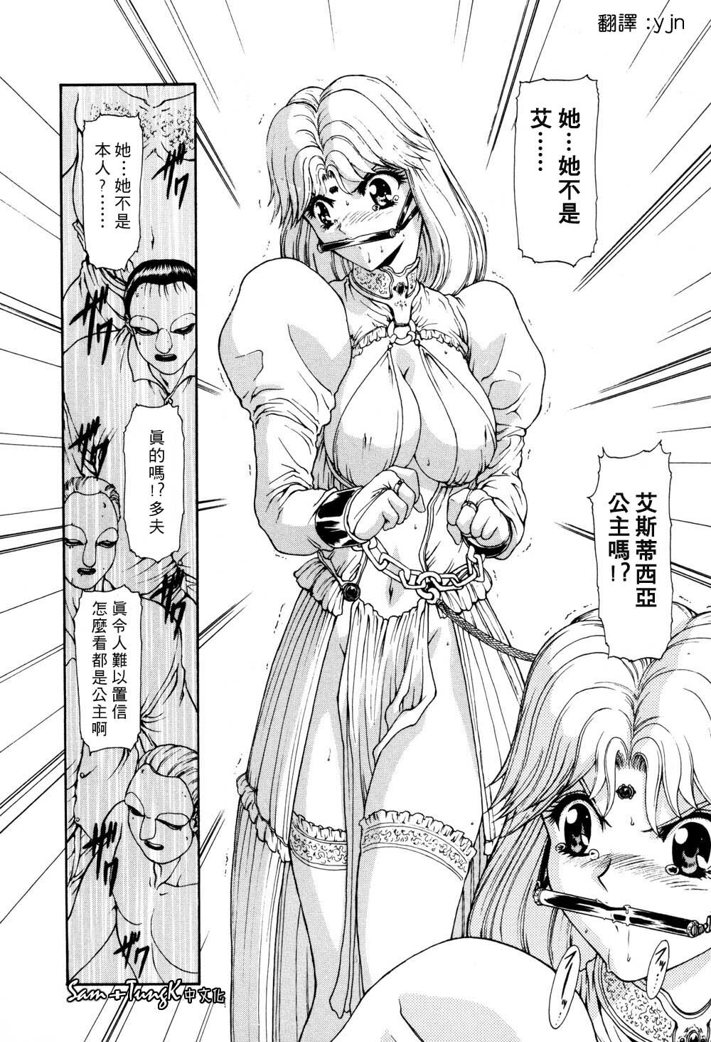 [Mukai Masayoshi] Inraku Yuugi [Chinese] page 146 full