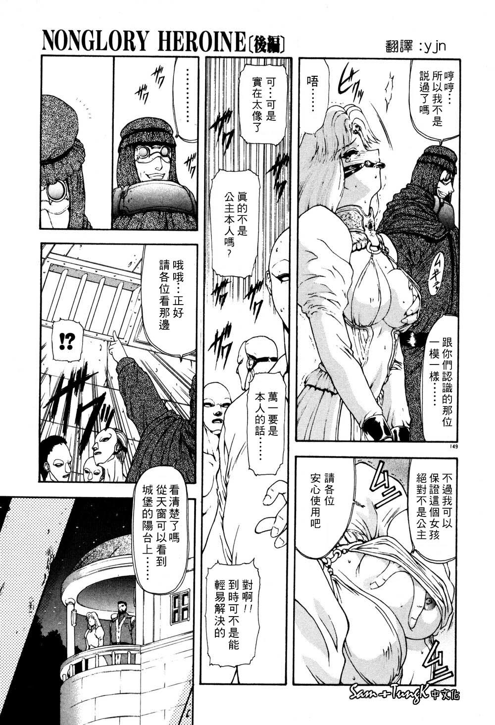[Mukai Masayoshi] Inraku Yuugi [Chinese] page 147 full