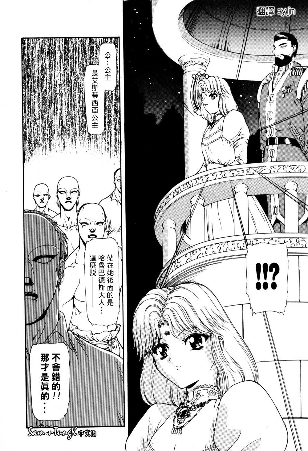 [Mukai Masayoshi] Inraku Yuugi [Chinese] page 148 full
