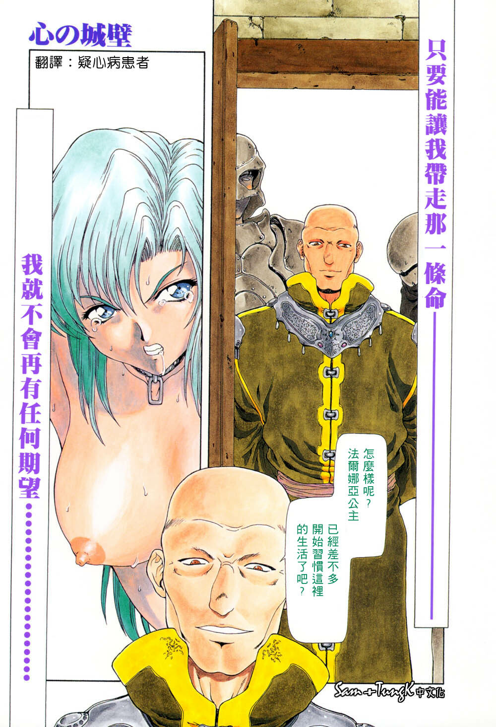 [Mukai Masayoshi] Inraku Yuugi [Chinese] page 85 full