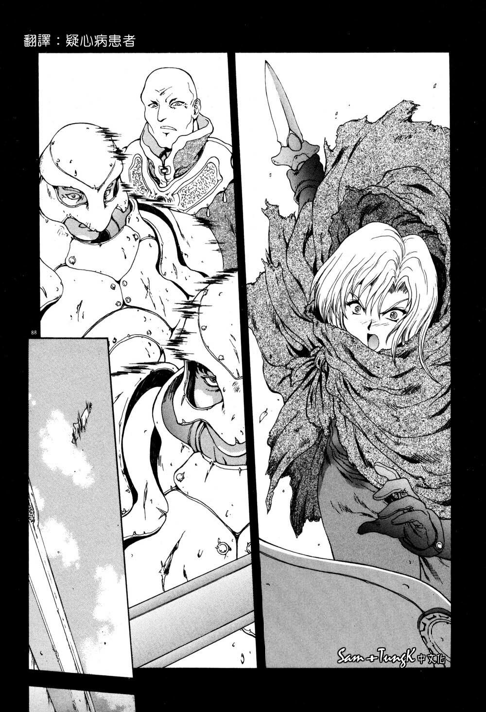 [Mukai Masayoshi] Inraku Yuugi [Chinese] page 88 full