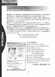 (C64) [ROSE WATER (Haruka Ayanokouji)] ROSE WATER 17 ROSE OIL (Bishoujo Senshi Sailor Moon) - page 50