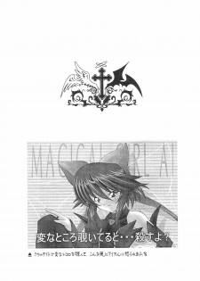 (C64) [ROSE WATER (Haruka Ayanokouji)] ROSE WATER 17 ROSE OIL (Bishoujo Senshi Sailor Moon) - page 6