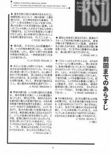 (C64) [ROSE WATER (Haruka Ayanokouji)] ROSE WATER 17 ROSE OIL (Bishoujo Senshi Sailor Moon) - page 7