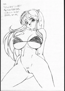 (CR28) [Inu-TV (Izumi)] Hetare. (Himitsu Sentai Metamor V) - page 14