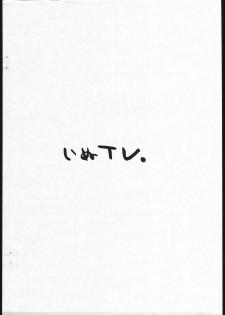 (CR28) [Inu-TV (Izumi)] Hetare. (Himitsu Sentai Metamor V) - page 16