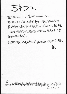 (CR28) [Inu-TV (Izumi)] Hetare. (Himitsu Sentai Metamor V) - page 2