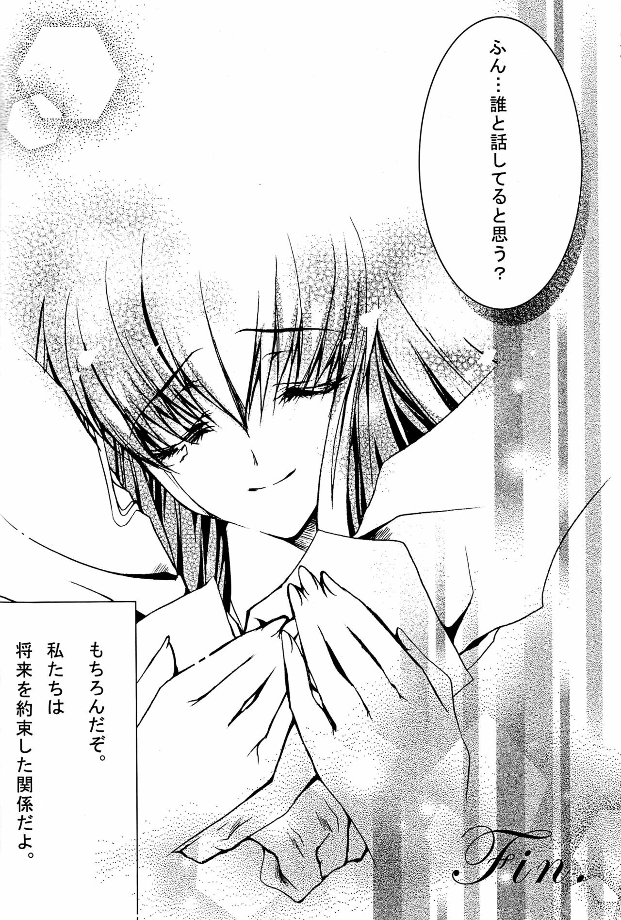 [CREAYUS (Rangetsu)] Pink Noise (CODE GEASS: Lelouch of the Rebellion) page 28 full