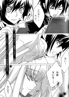 [CREAYUS (Rangetsu)] Pink Noise (CODE GEASS: Lelouch of the Rebellion) - page 11