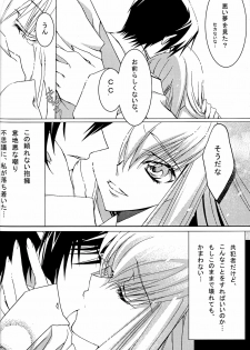 [CREAYUS (Rangetsu)] Pink Noise (CODE GEASS: Lelouch of the Rebellion) - page 16