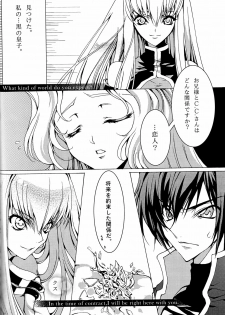[CREAYUS (Rangetsu)] Pink Noise (CODE GEASS: Lelouch of the Rebellion) - page 4