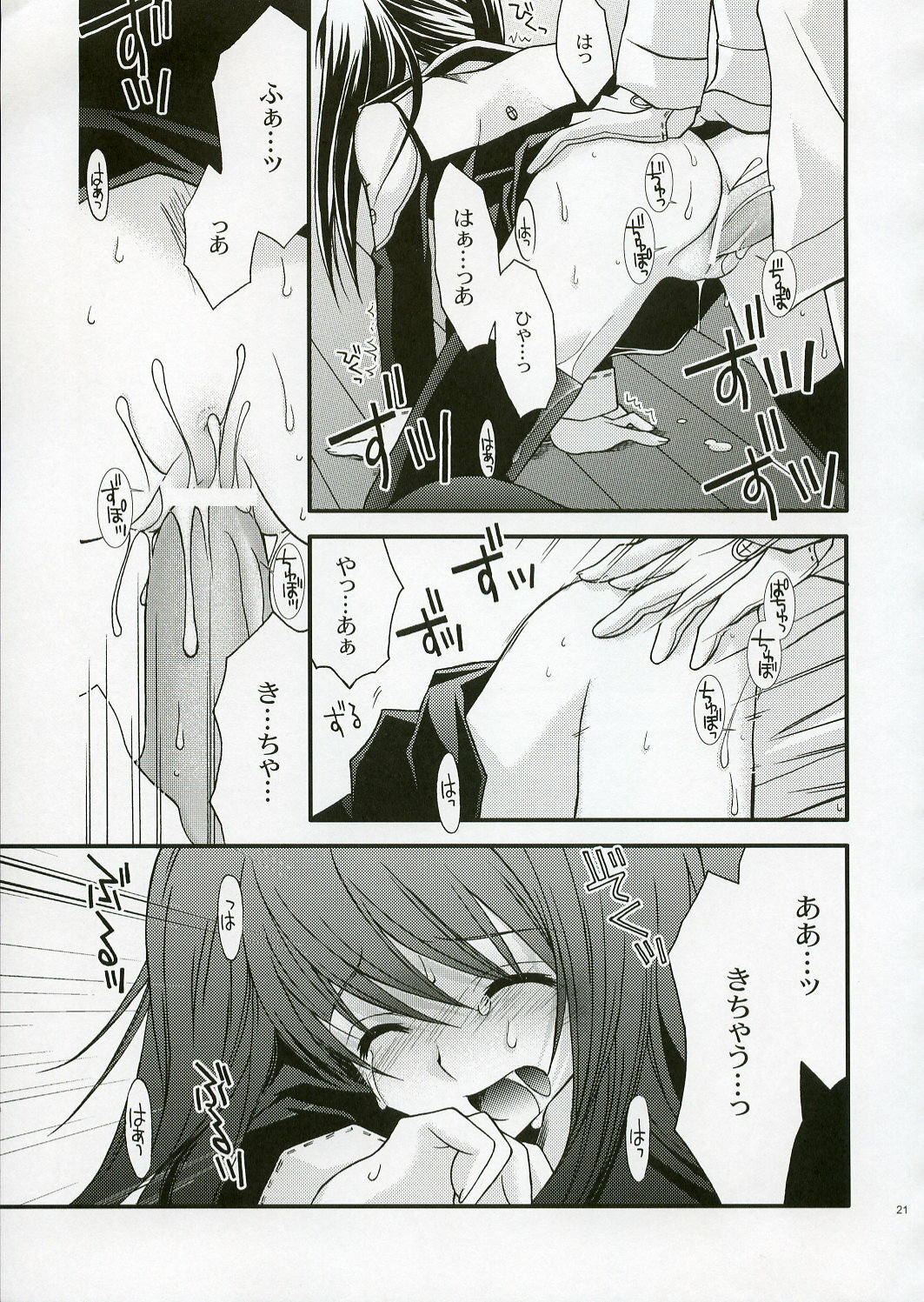 (CR37) [YLANG-YLANG (Ichie Ryouko)] PINK PRISONER (D.Gray-man) page 20 full