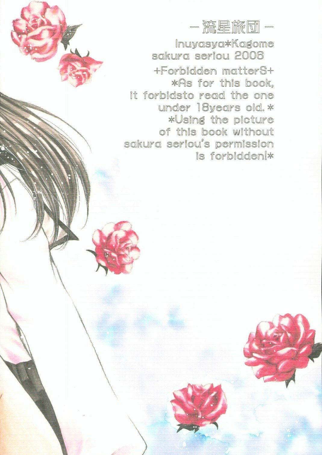 (C70) [Sakurakan (Seriou Sakura)] Ryuusei Ryodan (Inuyasha) page 55 full