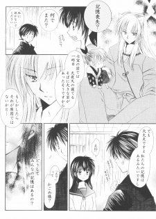 (C70) [Sakurakan (Seriou Sakura)] Ryuusei Ryodan (Inuyasha) - page 12