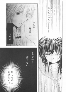 (C70) [Sakurakan (Seriou Sakura)] Ryuusei Ryodan (Inuyasha) - page 13