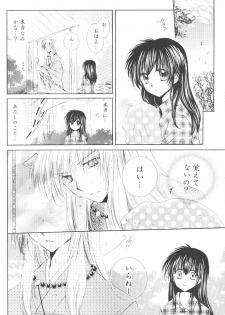 (C70) [Sakurakan (Seriou Sakura)] Ryuusei Ryodan (Inuyasha) - page 14