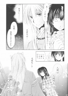 (C70) [Sakurakan (Seriou Sakura)] Ryuusei Ryodan (Inuyasha) - page 15