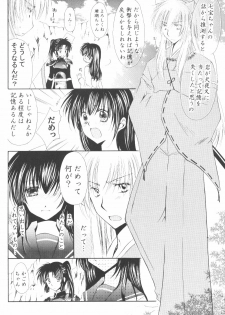 (C70) [Sakurakan (Seriou Sakura)] Ryuusei Ryodan (Inuyasha) - page 20