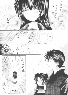 (C70) [Sakurakan (Seriou Sakura)] Ryuusei Ryodan (Inuyasha) - page 30