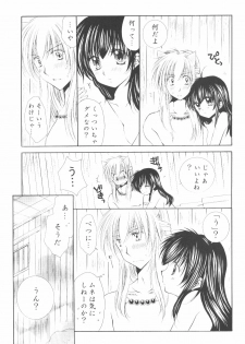(C70) [Sakurakan (Seriou Sakura)] Ryuusei Ryodan (Inuyasha) - page 43