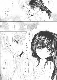 (C70) [Sakurakan (Seriou Sakura)] Ryuusei Ryodan (Inuyasha) - page 46
