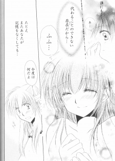 (C70) [Sakurakan (Seriou Sakura)] Ryuusei Ryodan (Inuyasha) - page 48