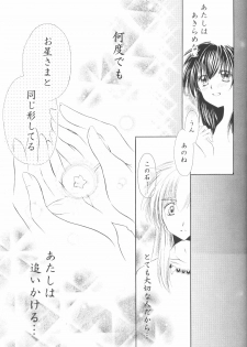(C70) [Sakurakan (Seriou Sakura)] Ryuusei Ryodan (Inuyasha) - page 49