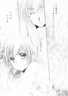 (C70) [Sakurakan (Seriou Sakura)] Ryuusei Ryodan (Inuyasha) - page 6