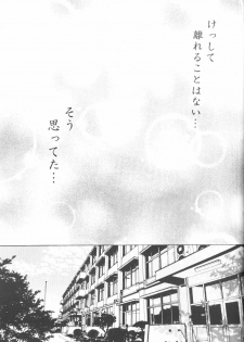 (C70) [Sakurakan (Seriou Sakura)] Ryuusei Ryodan (Inuyasha) - page 7